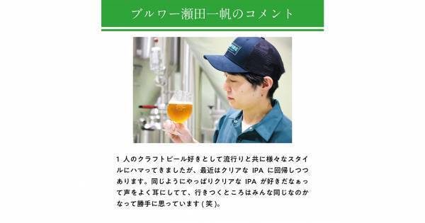 【三重県・ISEKADO】爆発的なホップフレーバー！『Hop squall DIPA』を本数限定発売