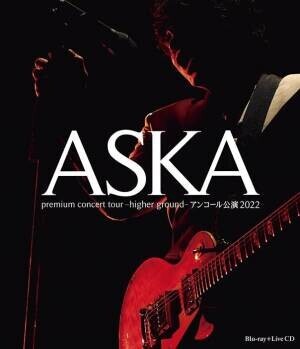 ASKAの最新Blu-ray＋Live CD、10月5日リリース