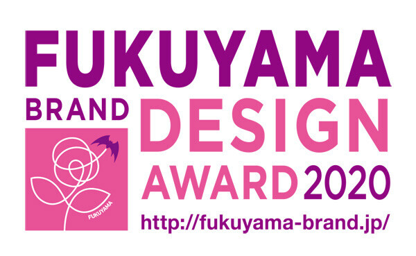 福山ブランドデザインアワード2020受賞作品「ちいさなとこのま」が一般販売開始！