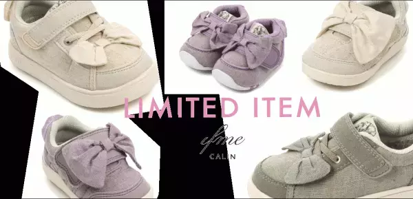 くすみカラーが大人気 『ifme CALIN（イフミーカラン）』の限定アイテム好評発売中！