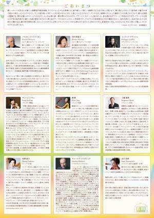 国内外の著名な音楽家が集結　『NAGAREYAMA国際室内楽音楽祭2022』開催決定　カンフェティでチケット発売