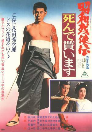 思わずシビれる！男の生き様特集！ 高倉健、セガール…ハードボイルド作品を毎週放送 BS12 トゥエルビ 6月の土曜洋画劇場 よる7時～