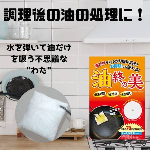 12月16日(金)19時より放送の番組にて「油終の美」が紹介されます