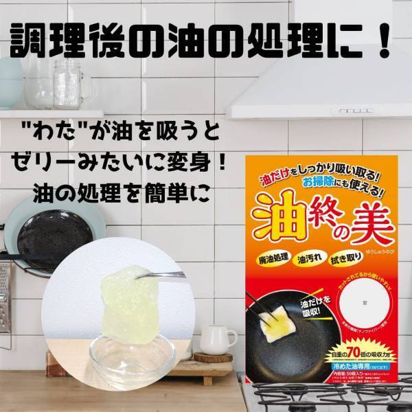 12月16日(金)19時より放送の番組にて「油終の美」が紹介されます