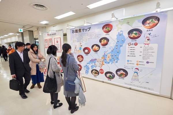 「第１７回食育推進全国大会 in あいち」でお雑煮を食べよう