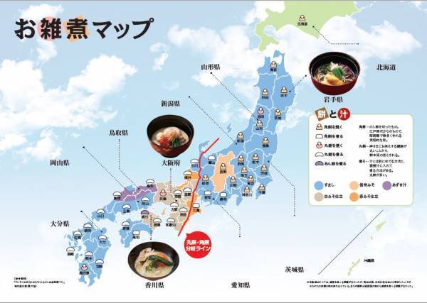 「第１７回食育推進全国大会 in あいち」でお雑煮を食べよう