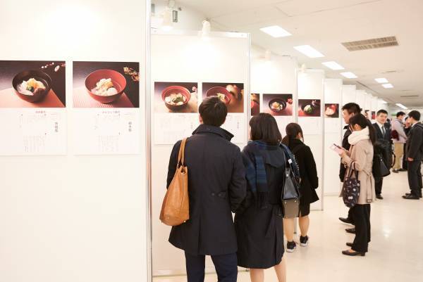 「第１７回食育推進全国大会 in あいち」でお雑煮を食べよう