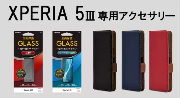 【最大37％OFF】ラスタバナナダイレクト新春初売セール開催！新年を迎える機会にスマホ回りを新調しませんか？