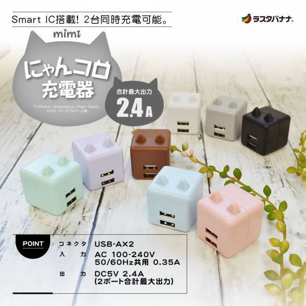 【最大37％OFF】ラスタバナナダイレクト新春初売セール開催！新年を迎える機会にスマホ回りを新調しませんか？