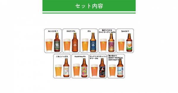 ISEKADOのIPAだけを集めた「夏のIPA祭りセット」を数量限定で8/4から発売中！！