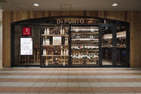 ワインの酒場。ディプント新商品