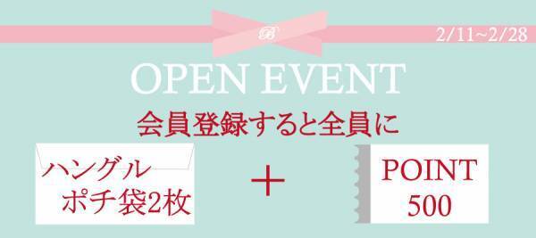 【韓国発→日本初！】日本ではここでしか手に入らない韓国雑貨をお届けする【BB JOY ROOM.】オープン