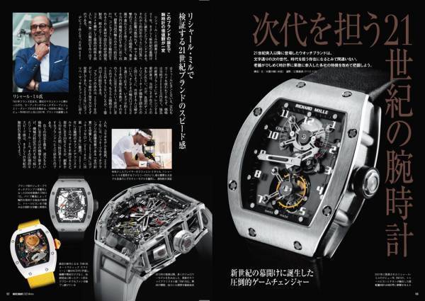 WATCHNAVI 2023年1月号｜巻頭特集はショップとユーザーが選んだ2022年の傑作ウオッチをランキングで大公開！