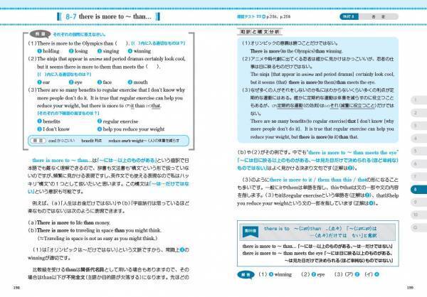 語彙も文法もひと通り身につけたのに、英文読解がいまひとつ苦手───そんなあなたにおくる、複雑な英語“難構文”を気軽にクイズ感覚で攻略できる一冊が登場！108の構文ルールを解説するユーモラスな和歌の音声付録つきです