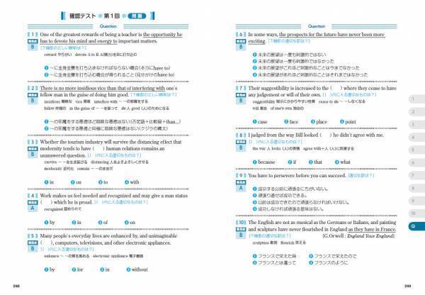 語彙も文法もひと通り身につけたのに、英文読解がいまひとつ苦手───そんなあなたにおくる、複雑な英語“難構文”を気軽にクイズ感覚で攻略できる一冊が登場！108の構文ルールを解説するユーモラスな和歌の音声付録つきです