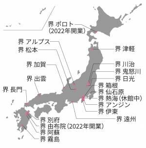 【界】ご当地の魅力に出会える「界の九州周遊旅」販売開始 ～航空券と宿泊を一度に予約できる手間いらずの温泉旅～｜期間：2022年3月21日～2023年2月28日