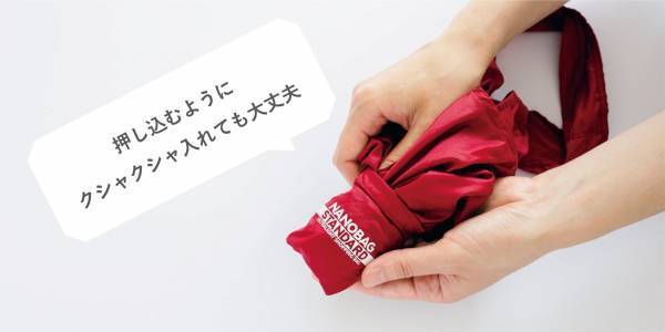 軽量・コンパクト・丈夫なエコバッグ「NANOBAG」 ギフト需要が増加、売上が前月比2.5倍を達成！期間限定でクリスマスギフト用のラッピングを無料提供開始！