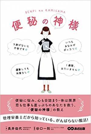 便秘は心の目詰まりです