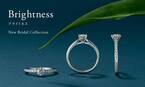 【ケイウノ2022クリスマス新作の婚約指輪】 『Brightness（ブライトネス）』11月3日新発売