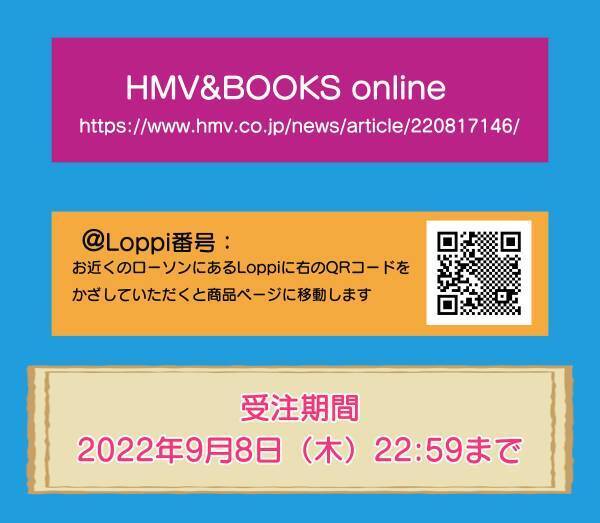 ヨッシースタンプ「着せ替えぬいぐるみ うさぎさん」初登場！　8月26日（金）より先行予約開始！