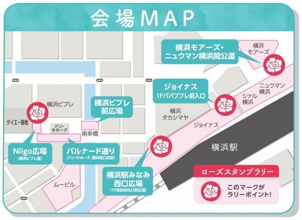 5月14日（土）、横浜駅西口エリアの公共空間などを活用し 「横浜西口 ローズフェスタ」を初開催【横浜西口エリアマネジメント】