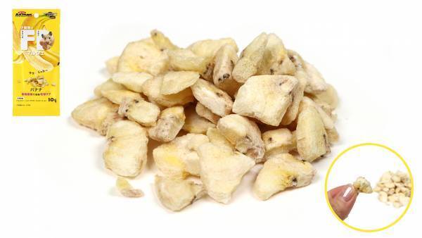 【ドギーマンハヤシ株式会社】グルメなハムちゃん・ウサちゃんなどにオススメ！素材の旨味をそのまま生かした「小動物のFDマルシェ」が新発売！