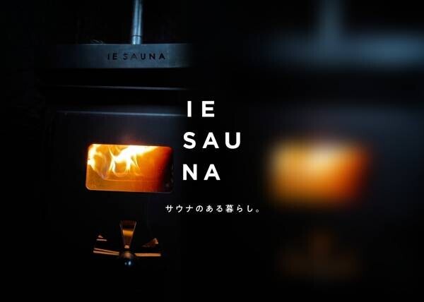 PARCO渋谷で開催するスパ・サウナ・銭湯のイベント【Key to S】にIESAUNAが出展