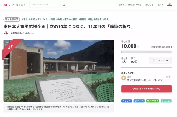 東日本大震災応援企画｜次の10年につなぐ、11年目の「追悼の祈り」