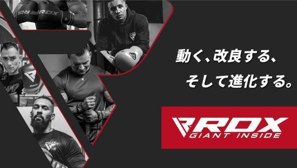 ボクシングMMA＆フィットネス UK No.1ブランド「RDX® SPORTS」が新ボクシンググローブ「RDXボクシンググローブ F4」の国内販売を開始