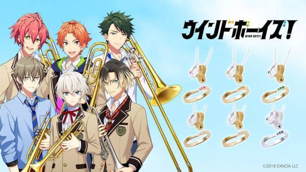 「ウインドボーイズ！」コラボジュエリー　6/10（金）から受注開始！