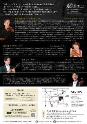 NHK交響楽団 日本トップレベルの奏者が集結　『N響メンバーによる弦楽四重奏』開催決定　カンフェティでチケット発売