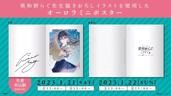 ｢絵文字｣をテーマに制作されたイラスト50点が一堂に　美和野らぐイラスト展を東京アニメセンターで開催