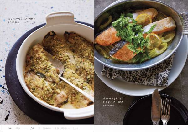 【10月27日発売】人気料理研究家・市瀬悦子さん初のオーブンレシピ本「のせて焼くだけ。毎日のオーブンレシピ」発売。