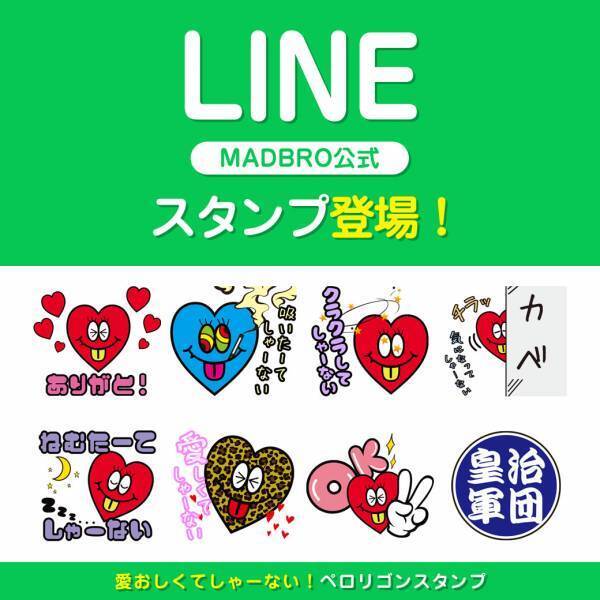 皇治選手プロデュースブランド『MADBRO』 2022年夏の新作5点販売開始