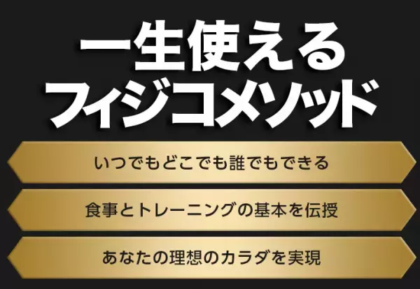 目黒　代々木　東日本橋にパーソナルジム『世田谷フィジコ』がオープン！