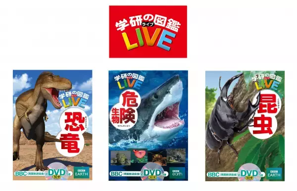 大人気の図鑑「学研の図鑑LIVE」とコラボレーションした AR付きのグミ、『図鑑LIVEグミ ドリンク』が新登場！