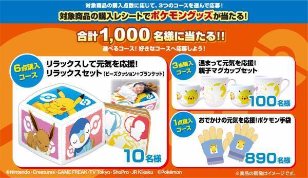 「リポビタンキッズシリーズで、元気を応援！」キャンペーンを実施！
