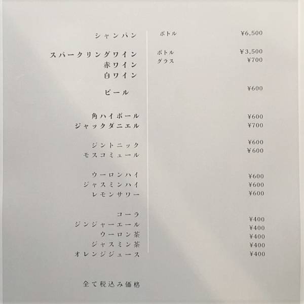 【アルコール依存症と過食症を克服】 エステと欧州料理のプロが奏でる「欧食酒場MOGAMI」が目黒不動前にオープン!!