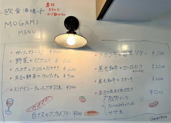 【アルコール依存症と過食症を克服】 エステと欧州料理のプロが奏でる「欧食酒場MOGAMI」が目黒不動前にオープン!!