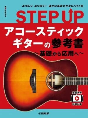 『STEP UP　参考書シリーズ』 続々発売決定!!