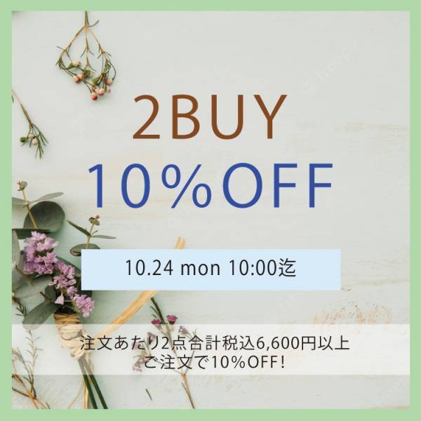 10％OFFキャンペーン！新作の秋冬アイテムにも使えてお得！【 ムーンバット 公式オンラインショップ】