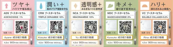 韓国発！混ぜて使えるカスタム美容液<ecliss ブースターセラム>5月発売