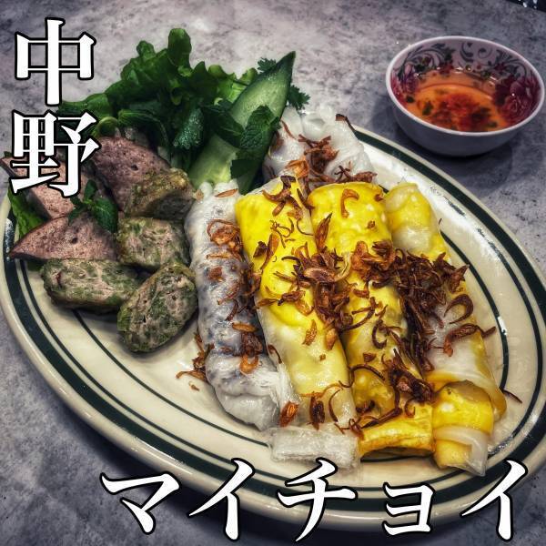 【日本初】ベトナム風蒸し春巻き専門店「マイチョイ」が中野にオープン！