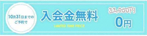 【高円寺駅から徒歩2分】海外式ボディメイクを提供する「Apple GYM（アップルジム）高円寺2号店」が10/1にOPEN！