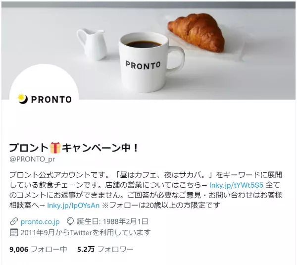 Twitterキャンペーンも5,000件以上のリツイートを獲得！「名探偵コナン ゼロの日常（ティータイム）」とのコラボを全国のプロントで実施中！