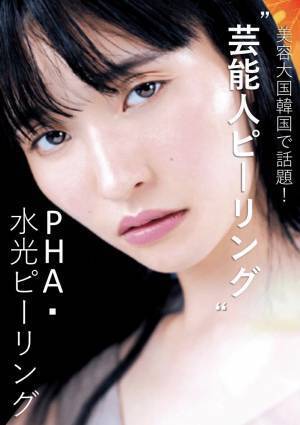 高崎市にあるプライベートサロンフェイシャルエステ『Anela』ニキビ・毛穴・シミ・シワでお悩みの方や、ハリ弾力を回復したい、肌をツヤツヤにしたい方におすすめ！Findビューティで情報を公開