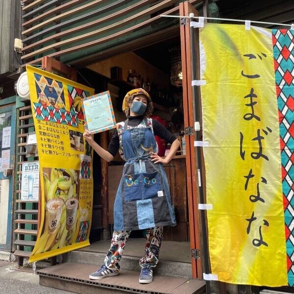 日本初！「ごまバナナスムージー専門店」が渋谷に移転オープン！その名も「ごまばなな」！