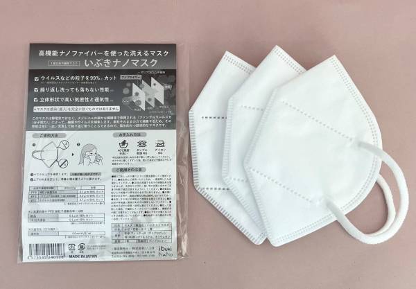 公式オンラインショップにて「いぶきナノマスク」の販売を開始しました