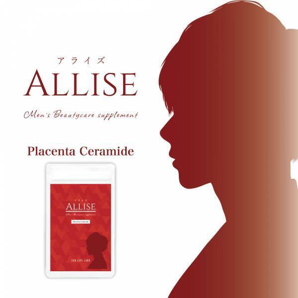 【新発売】清潔感溢れる印象は美肌から！男性肌に特化したサプリ登場