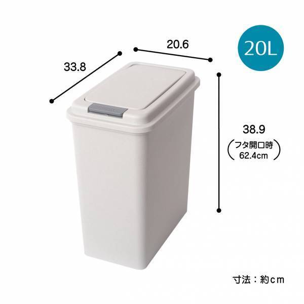 ワンプッシュでフタが大きく開きます！『プッシュペール20L』と『プッシュペール35L』を新発売！！